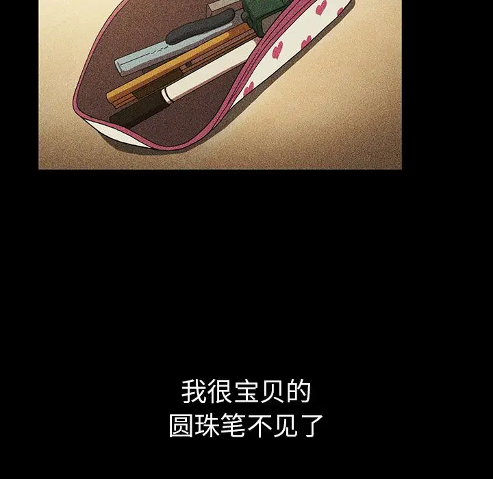 邻家三姐妹[顶通]韩漫全集-第46话无删减无遮挡章节图片 