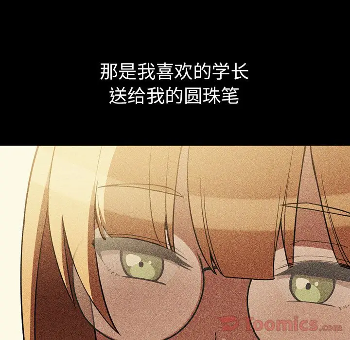 邻家三姐妹[顶通]韩漫全集-第46话无删减无遮挡章节图片 