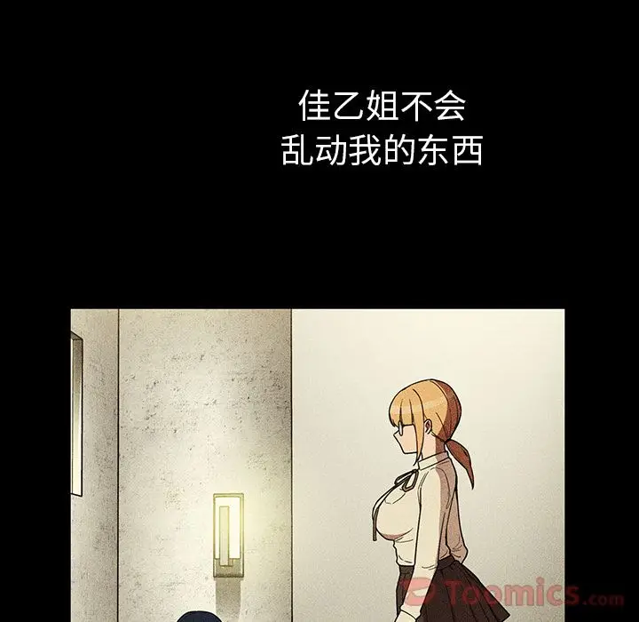 邻家三姐妹[顶通]韩漫全集-第46话无删减无遮挡章节图片 