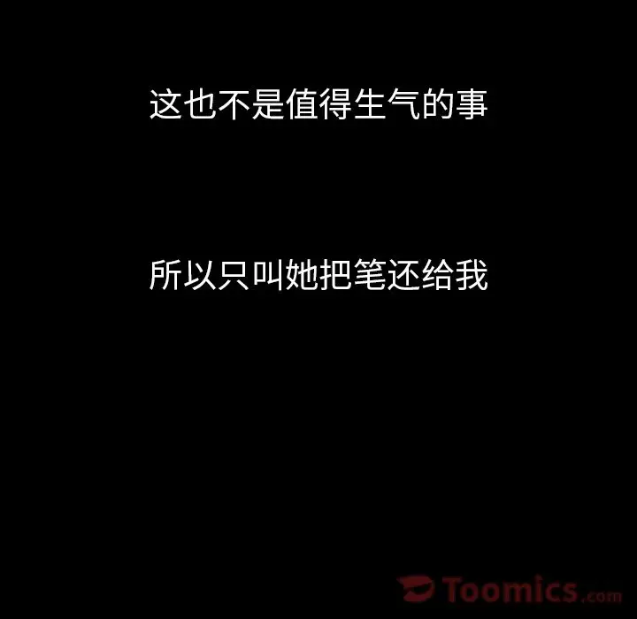 邻家三姐妹[顶通]韩漫全集-第46话无删减无遮挡章节图片 
