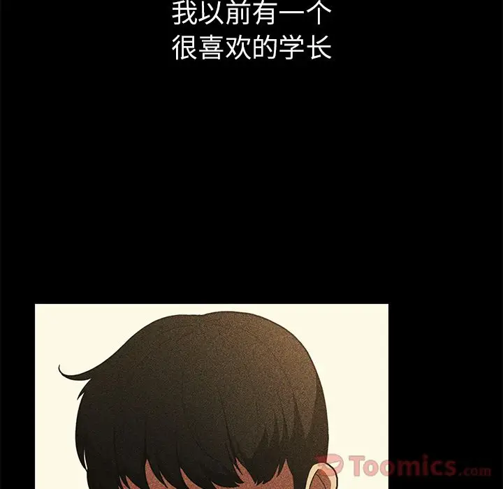 邻家三姐妹[顶通]韩漫全集-第46话无删减无遮挡章节图片 