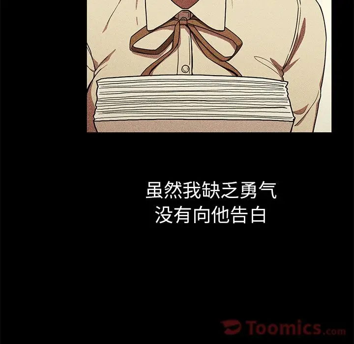 邻家三姐妹[顶通]韩漫全集-第46话无删减无遮挡章节图片 