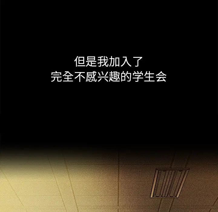 邻家三姐妹[顶通]韩漫全集-第46话无删减无遮挡章节图片 