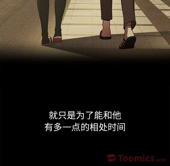 邻家三姐妹[顶通]韩漫全集-第46话无删减无遮挡章节图片 