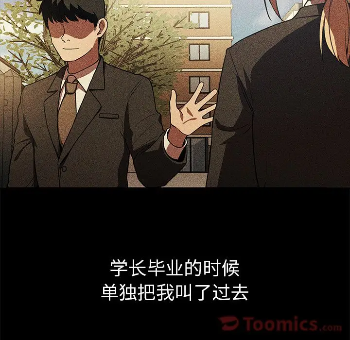 邻家三姐妹[顶通]韩漫全集-第46话无删减无遮挡章节图片 