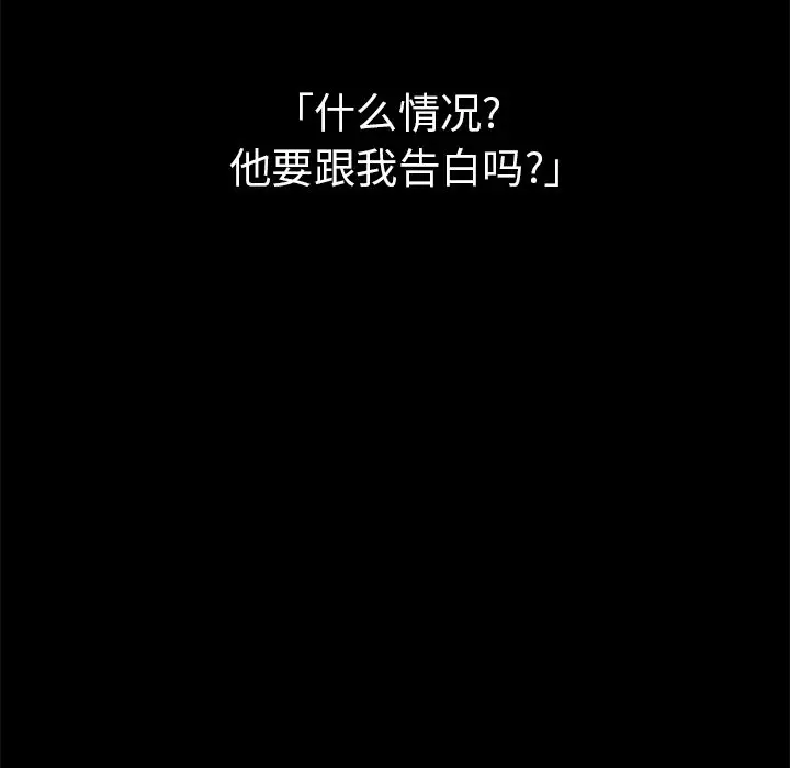 邻家三姐妹[顶通]韩漫全集-第46话无删减无遮挡章节图片 
