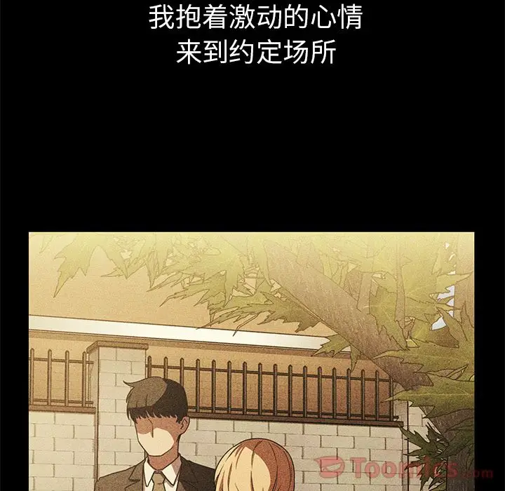 邻家三姐妹[顶通]韩漫全集-第46话无删减无遮挡章节图片 