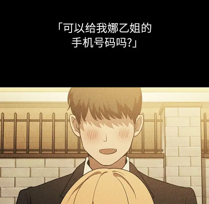 邻家三姐妹[顶通]韩漫全集-第46话无删减无遮挡章节图片 