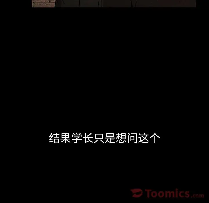 邻家三姐妹[顶通]韩漫全集-第46话无删减无遮挡章节图片 