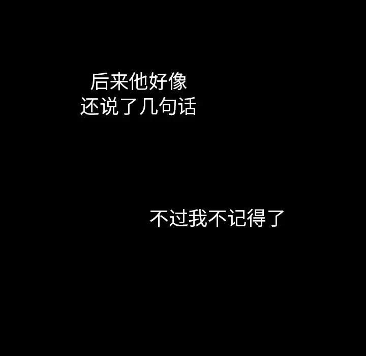 邻家三姐妹[顶通]韩漫全集-第46话无删减无遮挡章节图片 