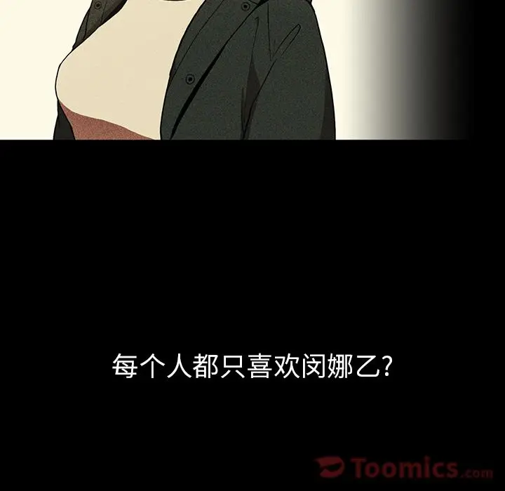 邻家三姐妹[顶通]韩漫全集-第46话无删减无遮挡章节图片 