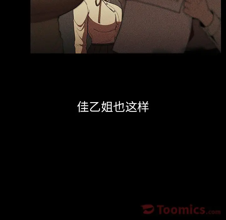 邻家三姐妹[顶通]韩漫全集-第46话无删减无遮挡章节图片 