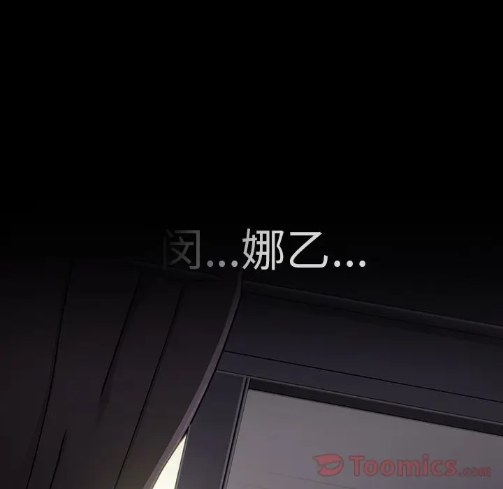 邻家三姐妹[顶通]韩漫全集-第46话无删减无遮挡章节图片 