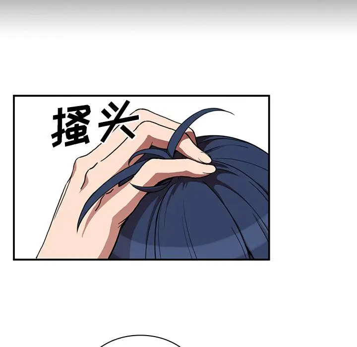 邻家三姐妹[顶通]韩漫全集-第46话无删减无遮挡章节图片 