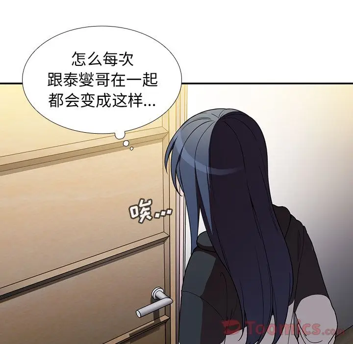邻家三姐妹[顶通]韩漫全集-第46话无删减无遮挡章节图片 
