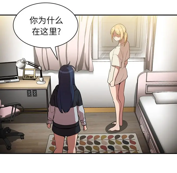 邻家三姐妹[顶通]韩漫全集-第46话无删减无遮挡章节图片 