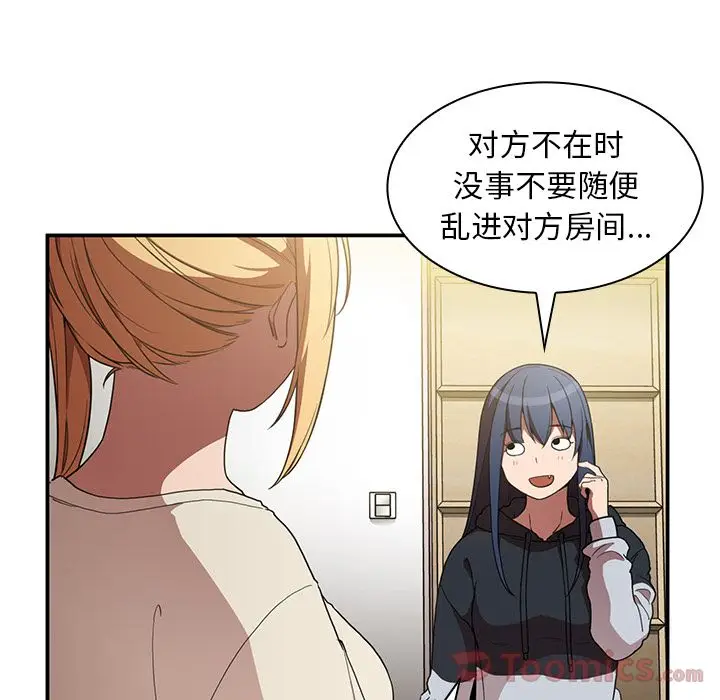 邻家三姐妹[顶通]韩漫全集-第46话无删减无遮挡章节图片 