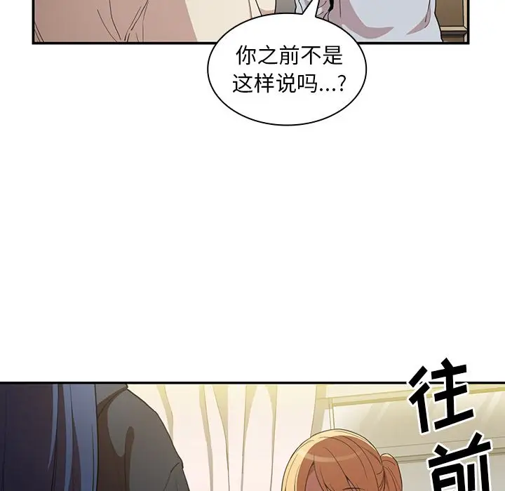 邻家三姐妹[顶通]韩漫全集-第46话无删减无遮挡章节图片 
