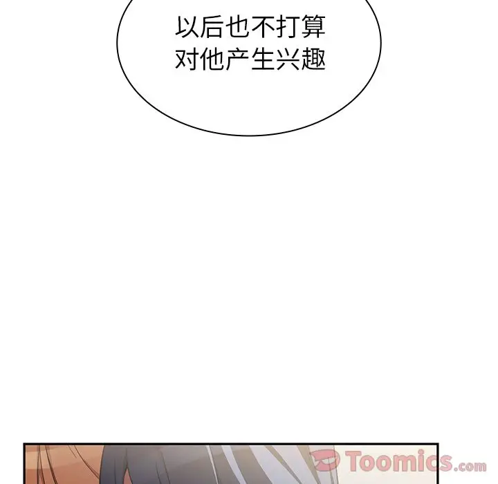 邻家三姐妹[顶通]韩漫全集-第46话无删减无遮挡章节图片 