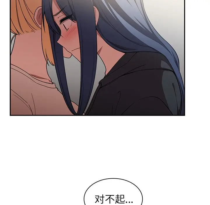 邻家三姐妹[顶通]韩漫全集-第46话无删减无遮挡章节图片 