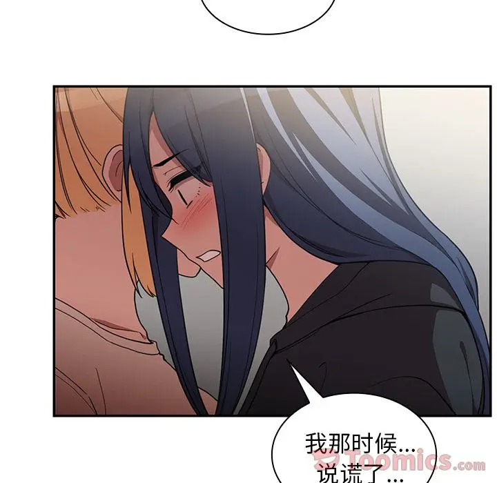 邻家三姐妹[顶通]韩漫全集-第46话无删减无遮挡章节图片 