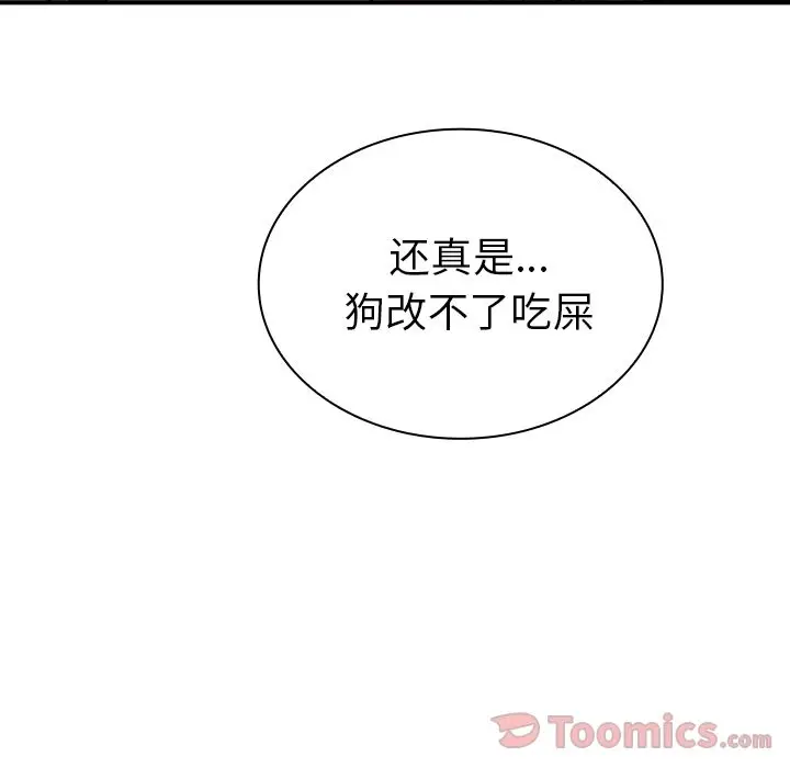 邻家三姐妹[顶通]韩漫全集-第46话无删减无遮挡章节图片 
