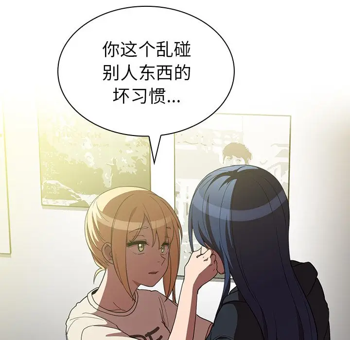 邻家三姐妹[顶通]韩漫全集-第46话无删减无遮挡章节图片 