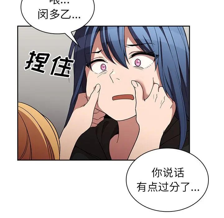邻家三姐妹[顶通]韩漫全集-第46话无删减无遮挡章节图片 