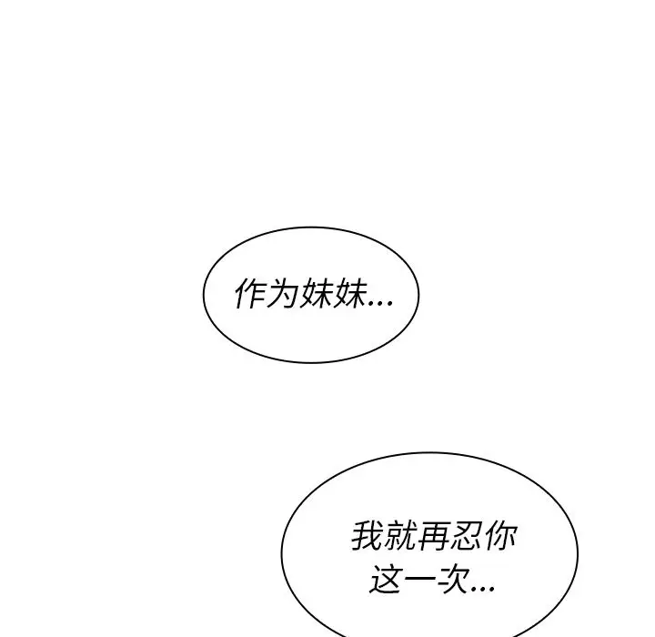邻家三姐妹[顶通]韩漫全集-第46话无删减无遮挡章节图片 