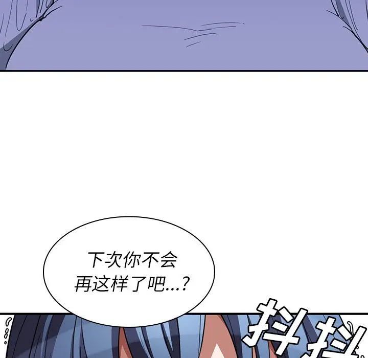 邻家三姐妹[顶通]韩漫全集-第46话无删减无遮挡章节图片 