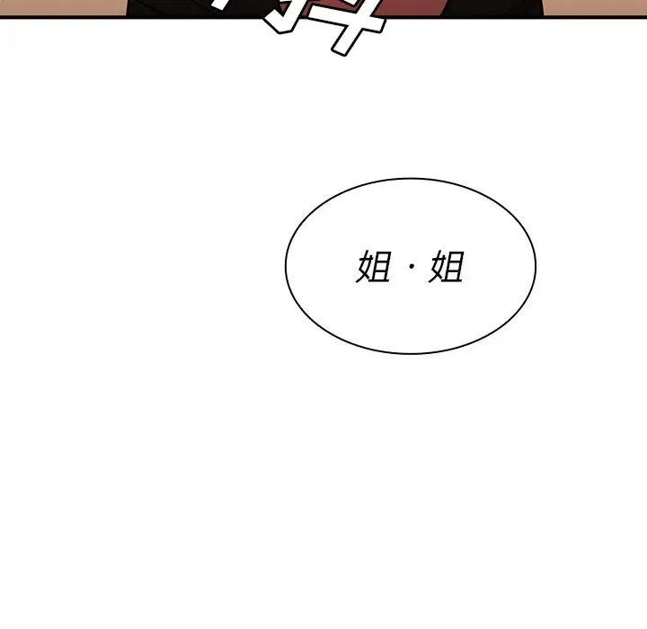 邻家三姐妹[顶通]韩漫全集-第46话无删减无遮挡章节图片 