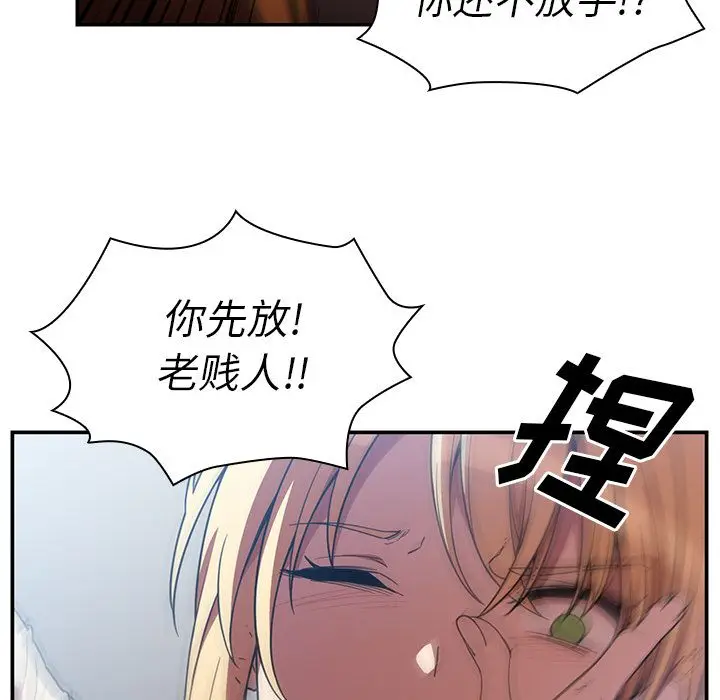 邻家三姐妹[顶通]韩漫全集-第46话无删减无遮挡章节图片 