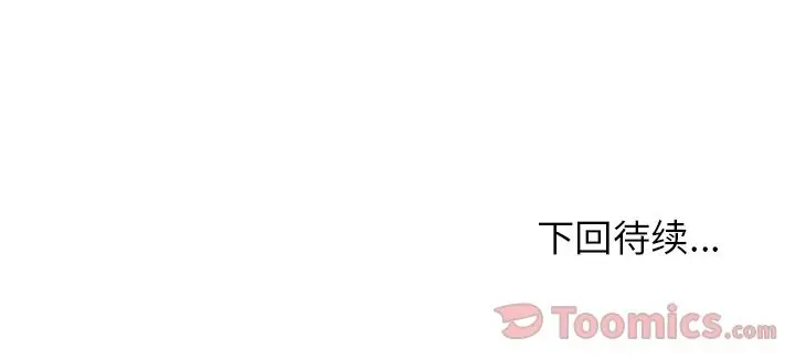 邻家三姐妹[顶通]韩漫全集-第46话无删减无遮挡章节图片 