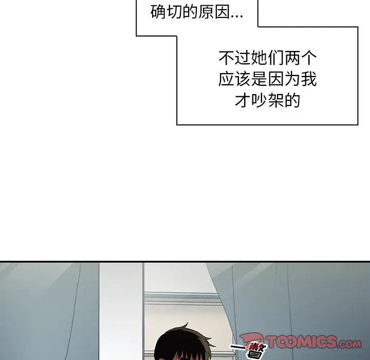 邻家三姐妹[顶通]韩漫全集-第47话无删减无遮挡章节图片 
