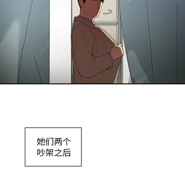 邻家三姐妹[顶通]韩漫全集-第47话无删减无遮挡章节图片 