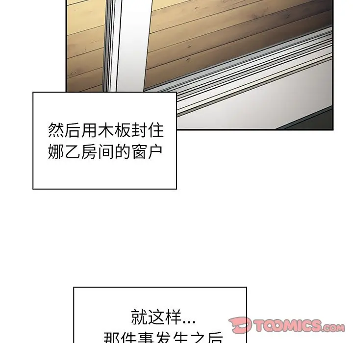 邻家三姐妹[顶通]韩漫全集-第47话无删减无遮挡章节图片 