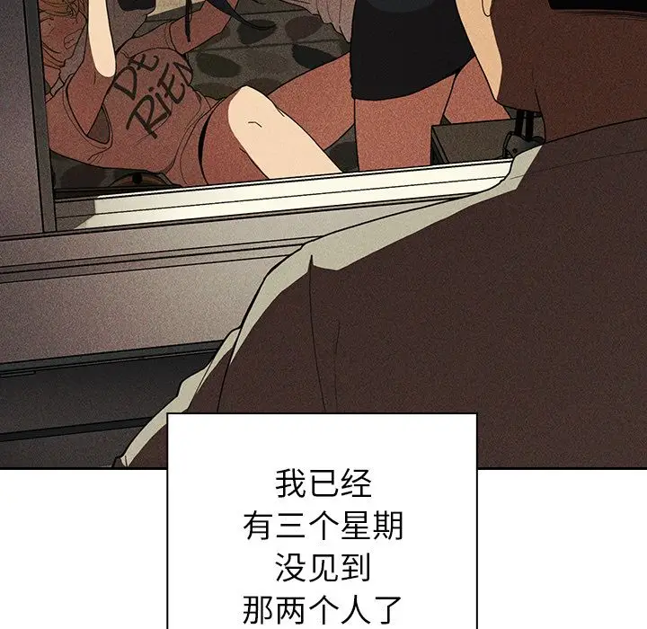 邻家三姐妹[顶通]韩漫全集-第47话无删减无遮挡章节图片 