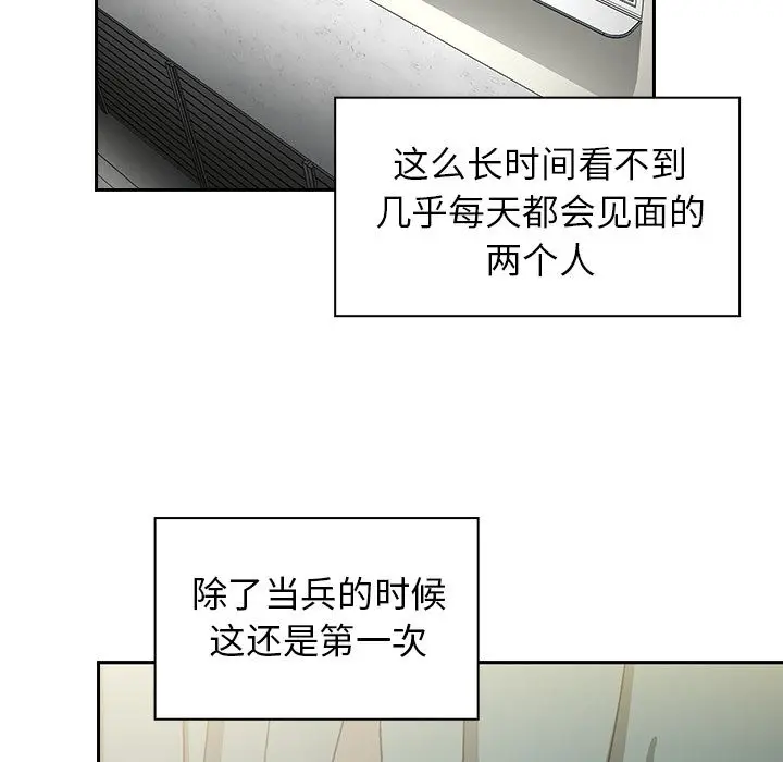 邻家三姐妹[顶通]韩漫全集-第47话无删减无遮挡章节图片 