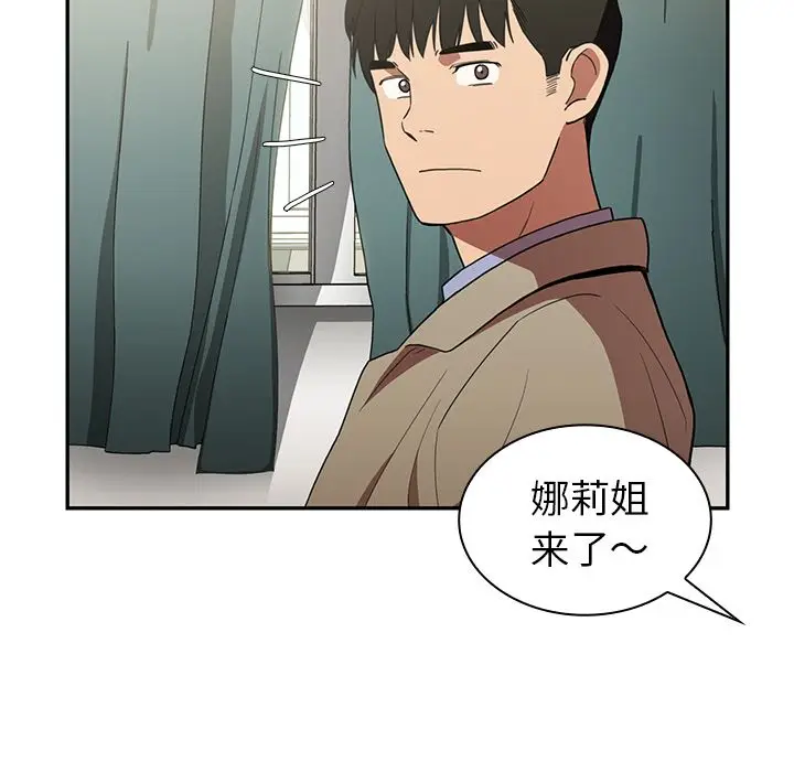 邻家三姐妹[顶通]韩漫全集-第47话无删减无遮挡章节图片 
