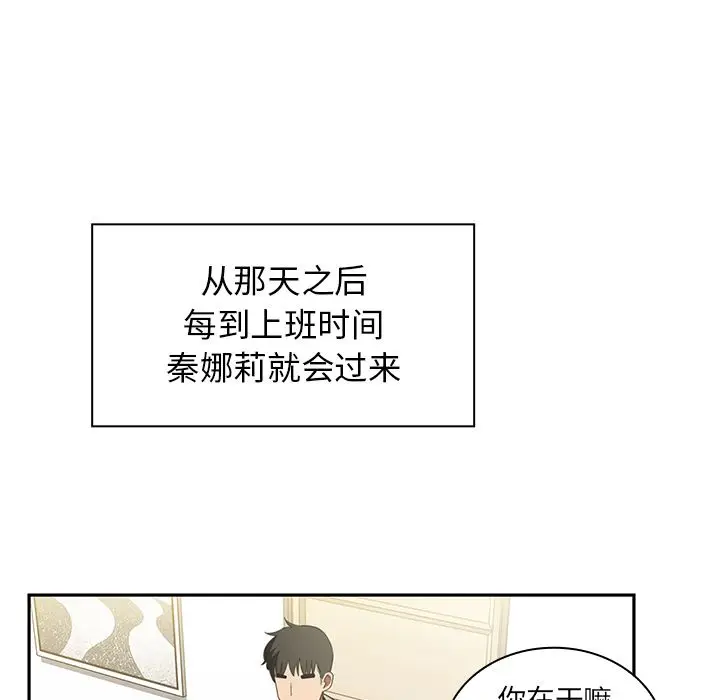 邻家三姐妹[顶通]韩漫全集-第47话无删减无遮挡章节图片 