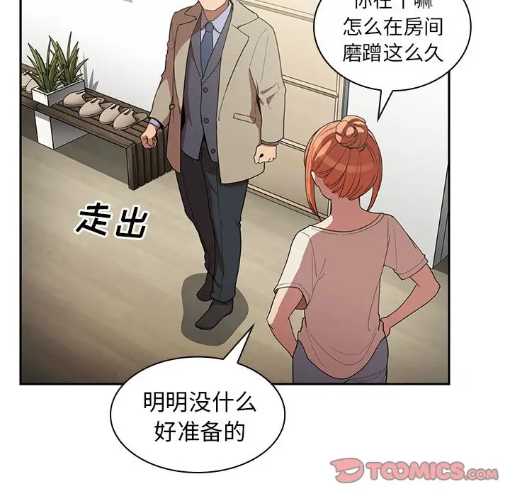 邻家三姐妹[顶通]韩漫全集-第47话无删减无遮挡章节图片 