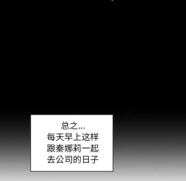 邻家三姐妹[顶通]韩漫全集-第47话无删减无遮挡章节图片 