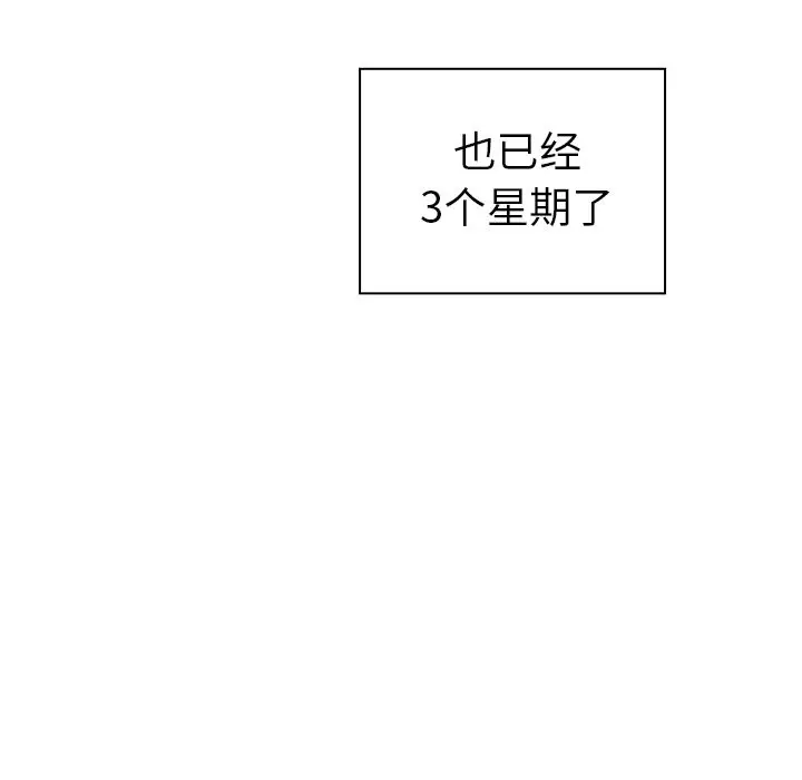 邻家三姐妹[顶通]韩漫全集-第47话无删减无遮挡章节图片 