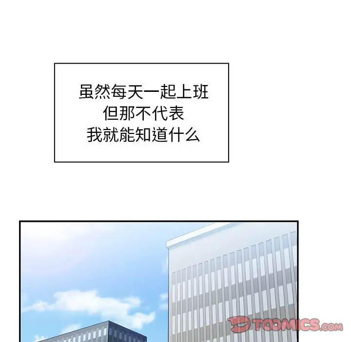 邻家三姐妹[顶通]韩漫全集-第47话无删减无遮挡章节图片 