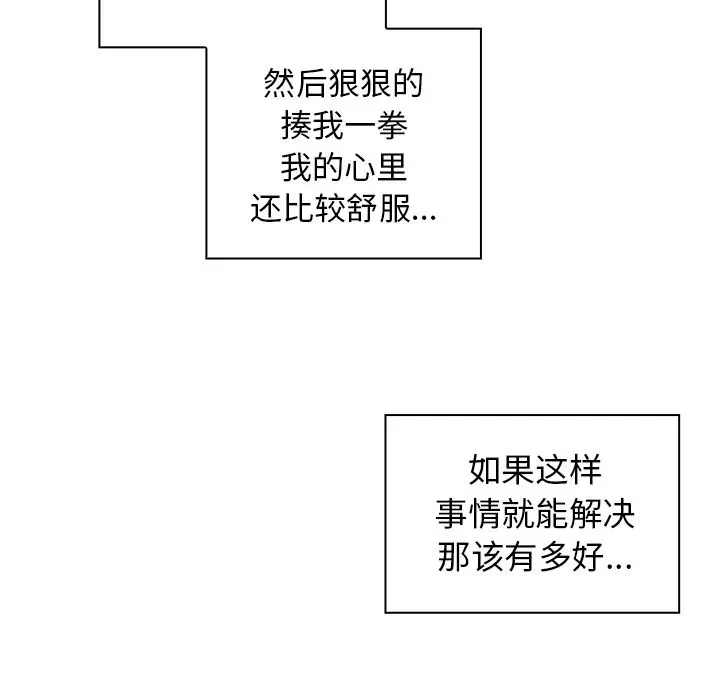 邻家三姐妹[顶通]韩漫全集-第47话无删减无遮挡章节图片 
