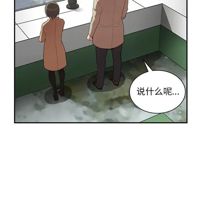 邻家三姐妹[顶通]韩漫全集-第47话无删减无遮挡章节图片 