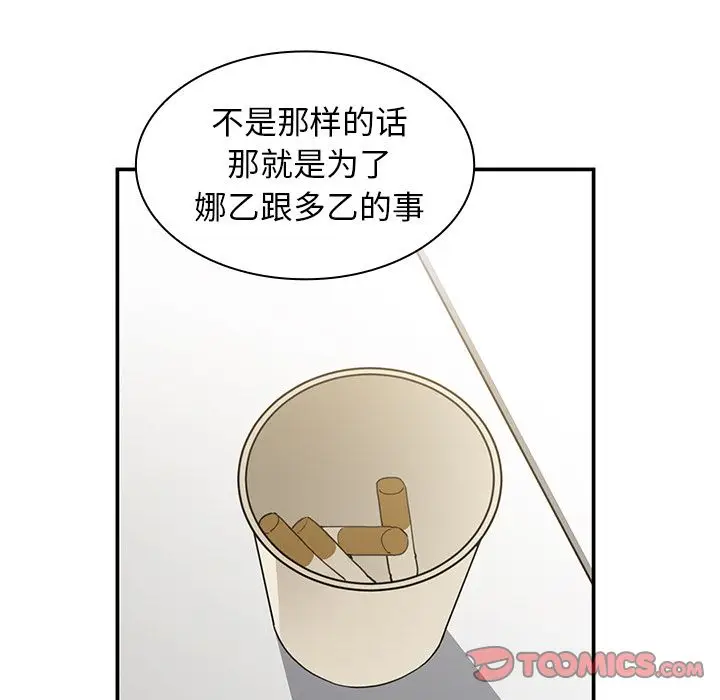 邻家三姐妹[顶通]韩漫全集-第47话无删减无遮挡章节图片 