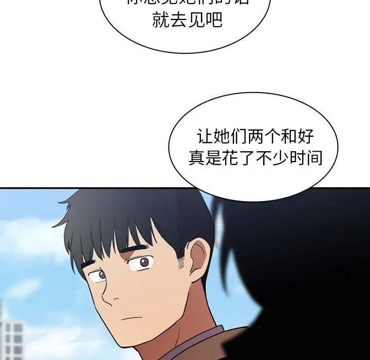 邻家三姐妹[顶通]韩漫全集-第47话无删减无遮挡章节图片 