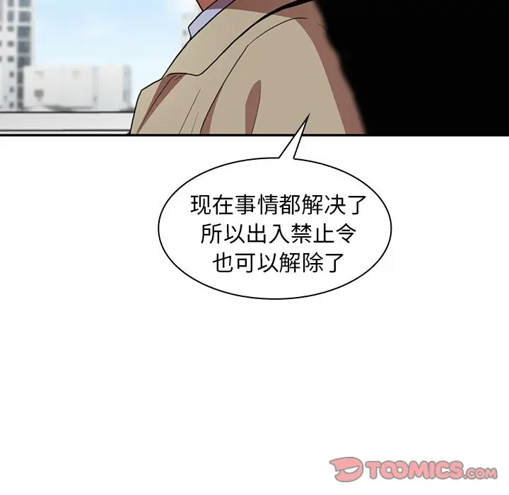 邻家三姐妹[顶通]韩漫全集-第47话无删减无遮挡章节图片 