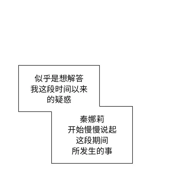 邻家三姐妹[顶通]韩漫全集-第47话无删减无遮挡章节图片 
